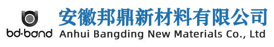 安徽邦鼎新材料有限公司